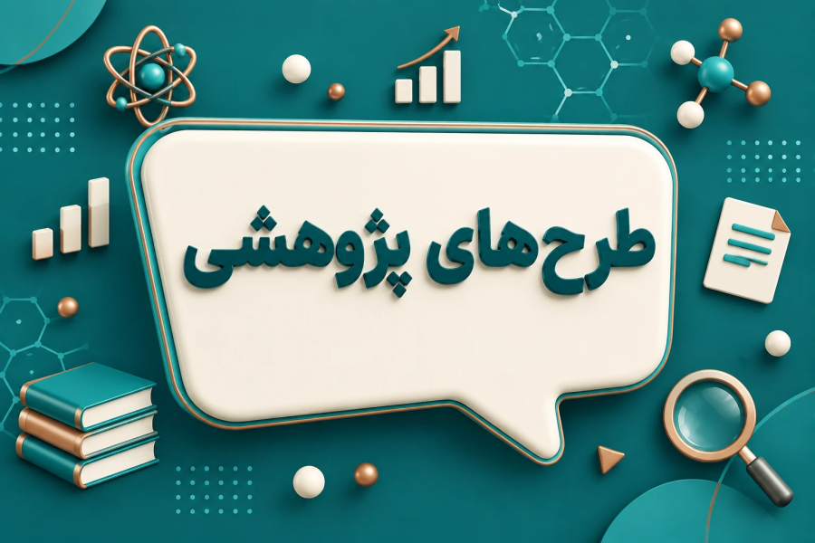 پژوهش مشترک استادان مؤسسه آموزش عالی آپادانا در زمینه فناوری لیزر و بهبود خواص پلیمرهای زیست‌سازگار