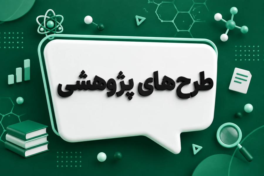 اجرای کلان‌پروژه ملی-استانی « سنجش جامع رضایتمندی ذینفعان شرکت گاز استان فارس»  توسط موسسه آموزش عالی آپادانا شیراز؛ گامی راهبردی در پیوند دانشگاه و صنعت