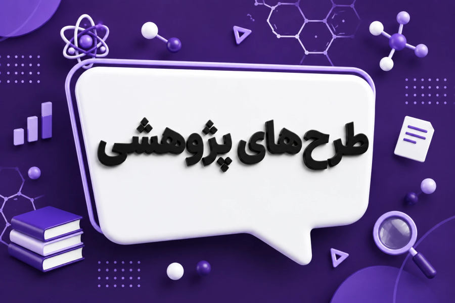 بررسی موانع و راهکارهای استفاده از بتن سبک در سازه ها