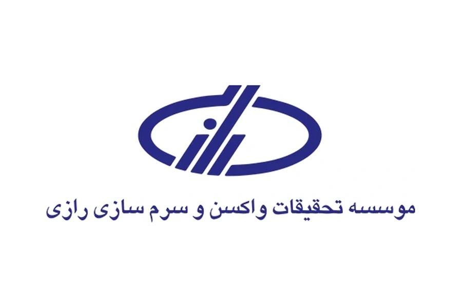 همکاری میان مؤسسه آموزش عالی آپادانا و مؤسسه تحقیقات واکسن و سرم سازی رازی جهت حمایت معنوی و علمی دائمی از کنفرانس های علمی