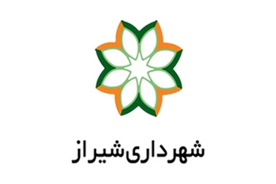 تفاهم نامه همکاری میان مؤسسه آموزش عالی آپادانا و شهرداری شیراز جهت حمایت معنوی و علمی از کنفرانس های علمی