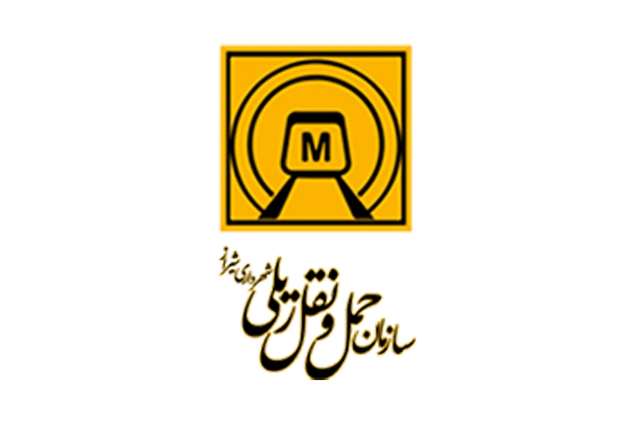 تفاهم&amp;zwnj;نامه همکاری میان مؤسسه آموزش عالی آپادانا و سازمان حمل و نقل ریلی شهرداری شیراز جهت حمایت معنوی و علمی