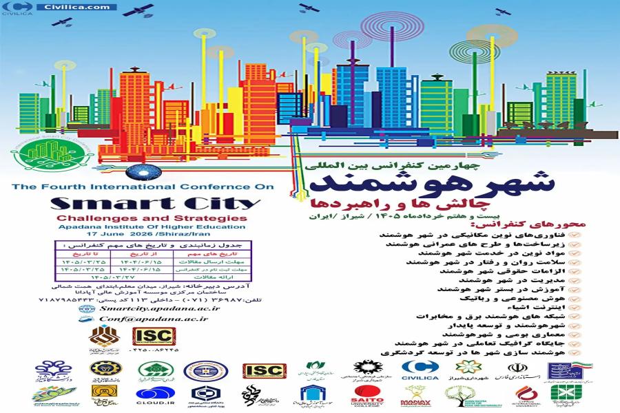 چهارمین کنفرانس بین المللی شهر هوشمند، چالش ها و راهبردها