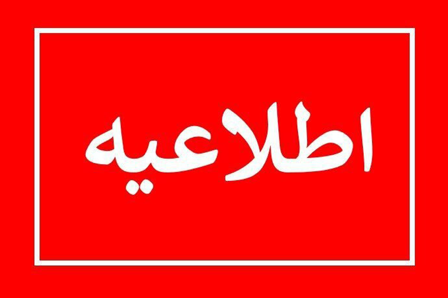 انتخاب مدیر گروه رشته برق
