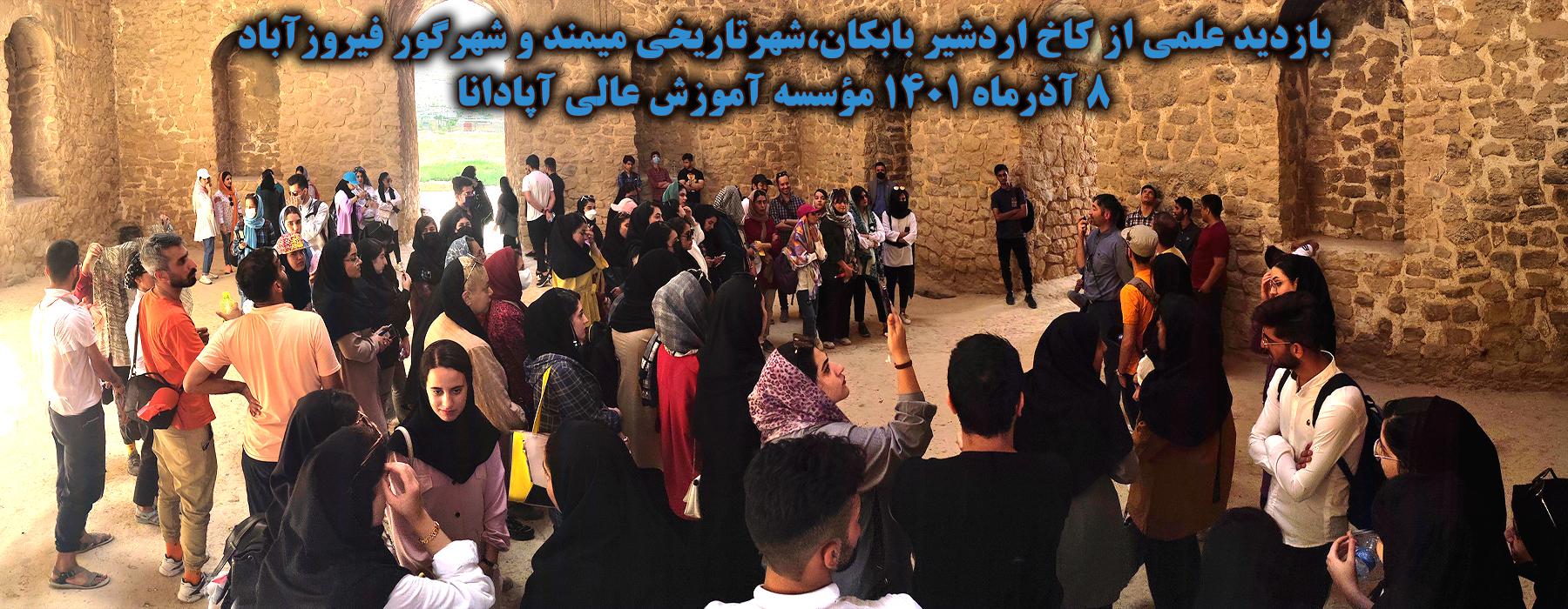 میمند