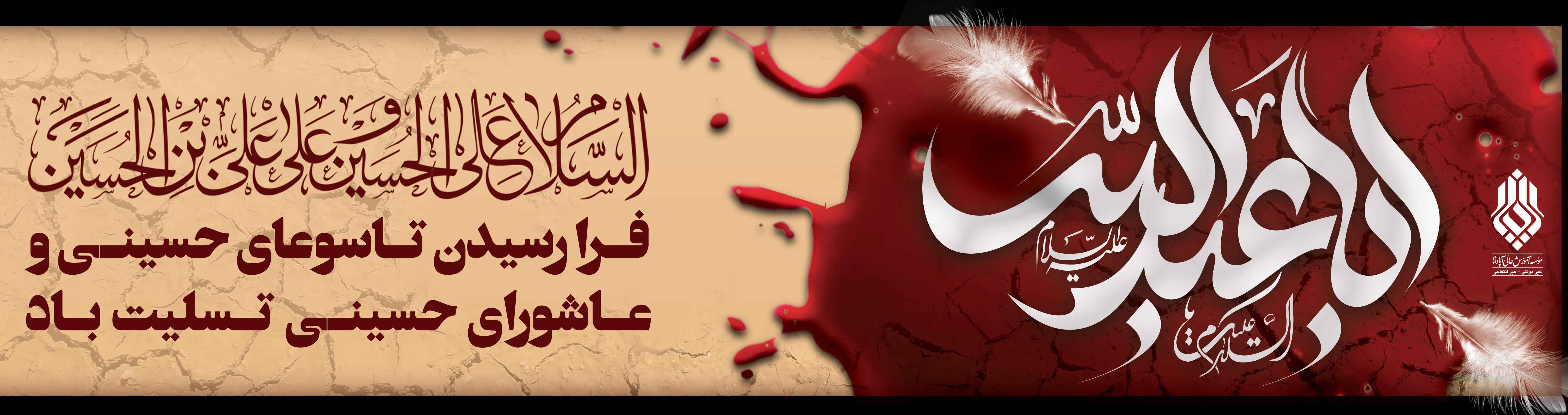 عاشورا