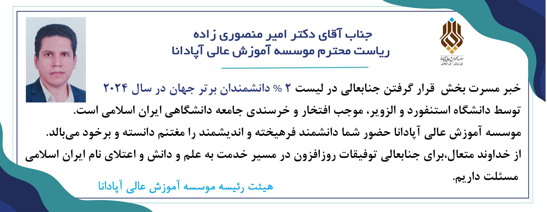 دکتر منصوری زاده