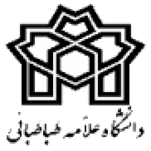 دانشگاه علامه طباطبایی تهران